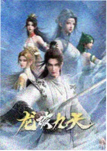 花果山夜话动画封面